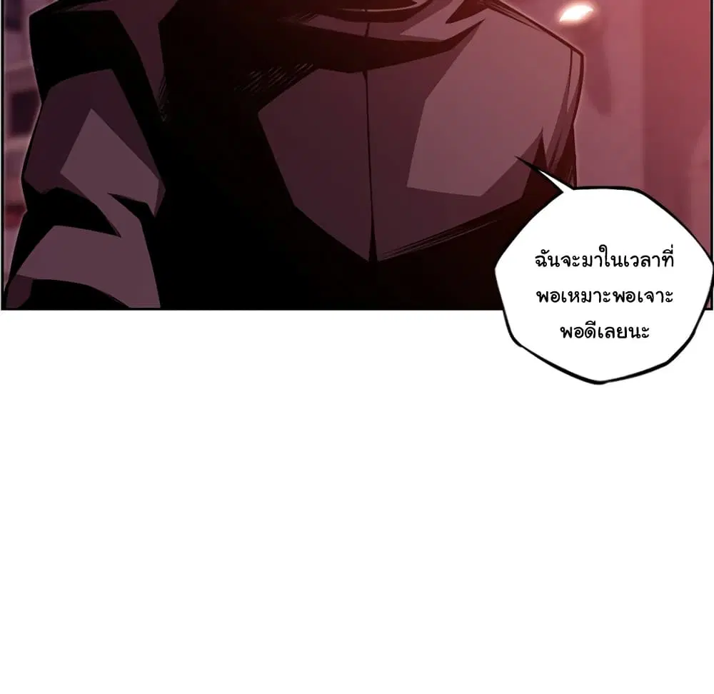 SuperNova ตอนที่ 131 หน้า 36