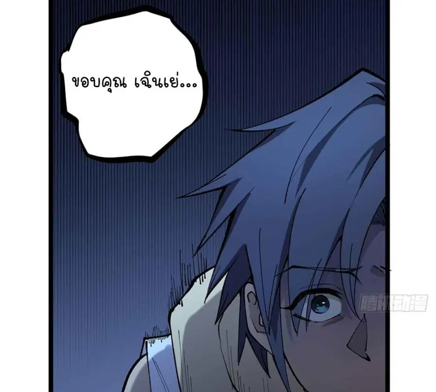 Gatekeeper Of The Boundless World ตอนที่ 15 หน้า 15