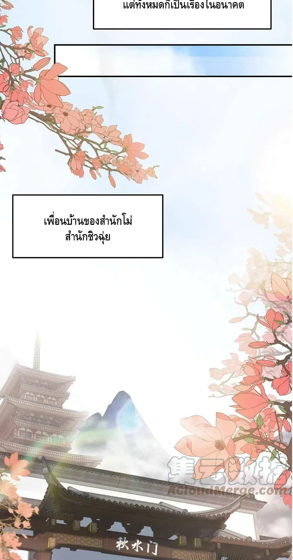 Keep A Low Profile ตอนที่ 145 หน้า 16