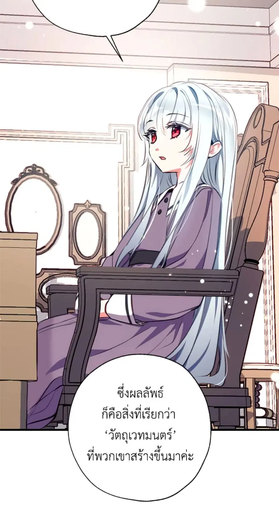 Can We Become a Family? ตอนที่ 7 หน้า 49