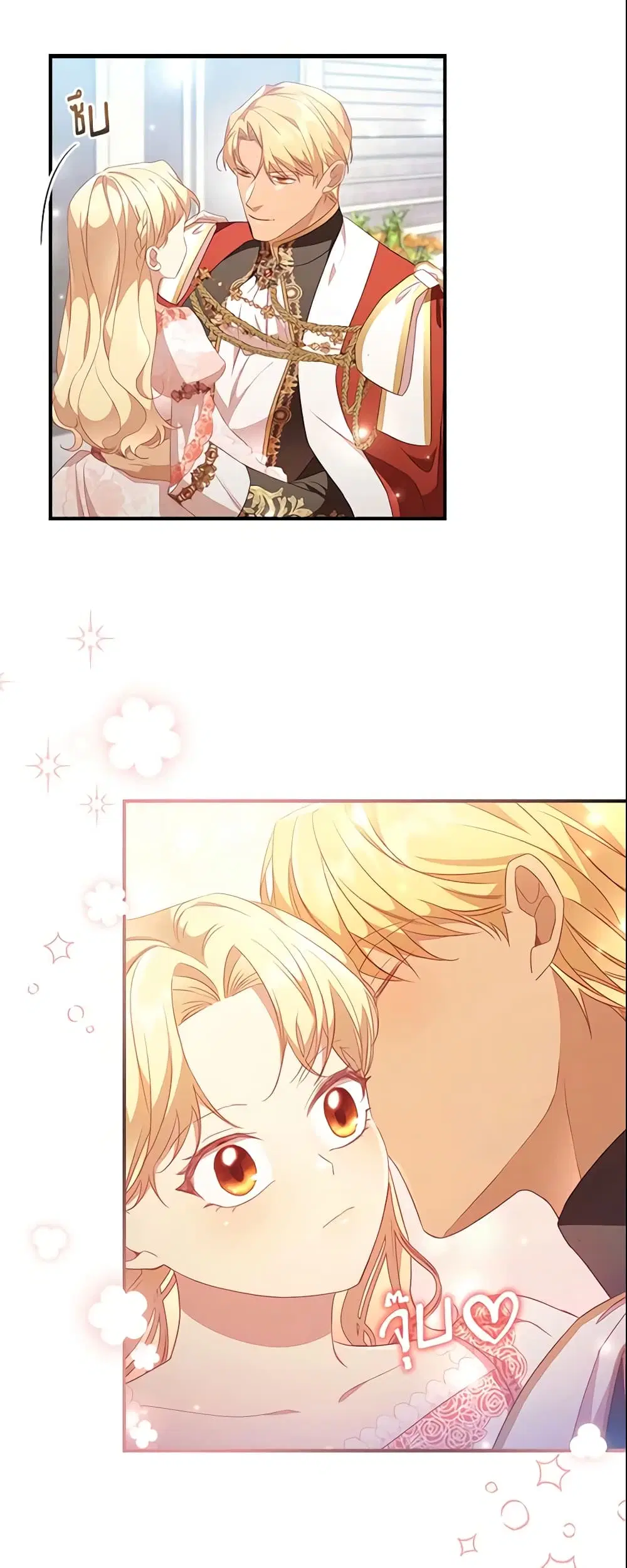The Beloved Little Princess ตอนที่ 118 หน้า 34