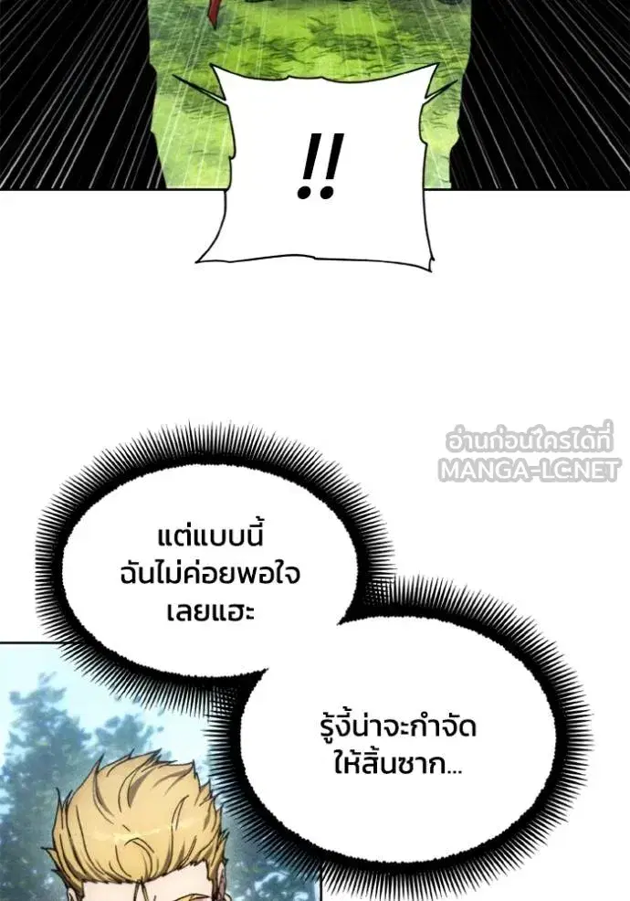 How to Live as a Villain ตอนที่ 170 หน้า 41