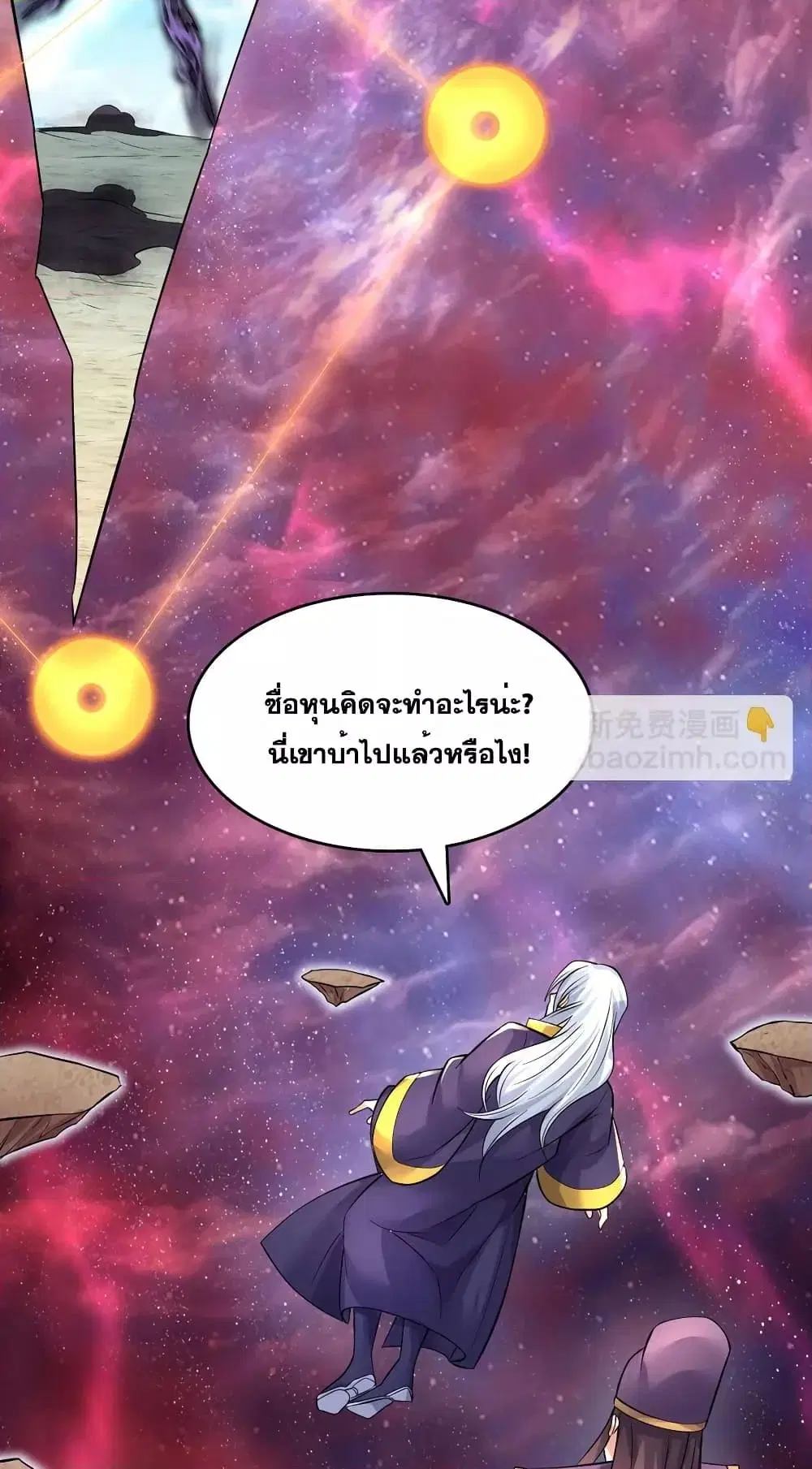 I Can Become A Sword God ตอนที่ 117 หน้า 9
