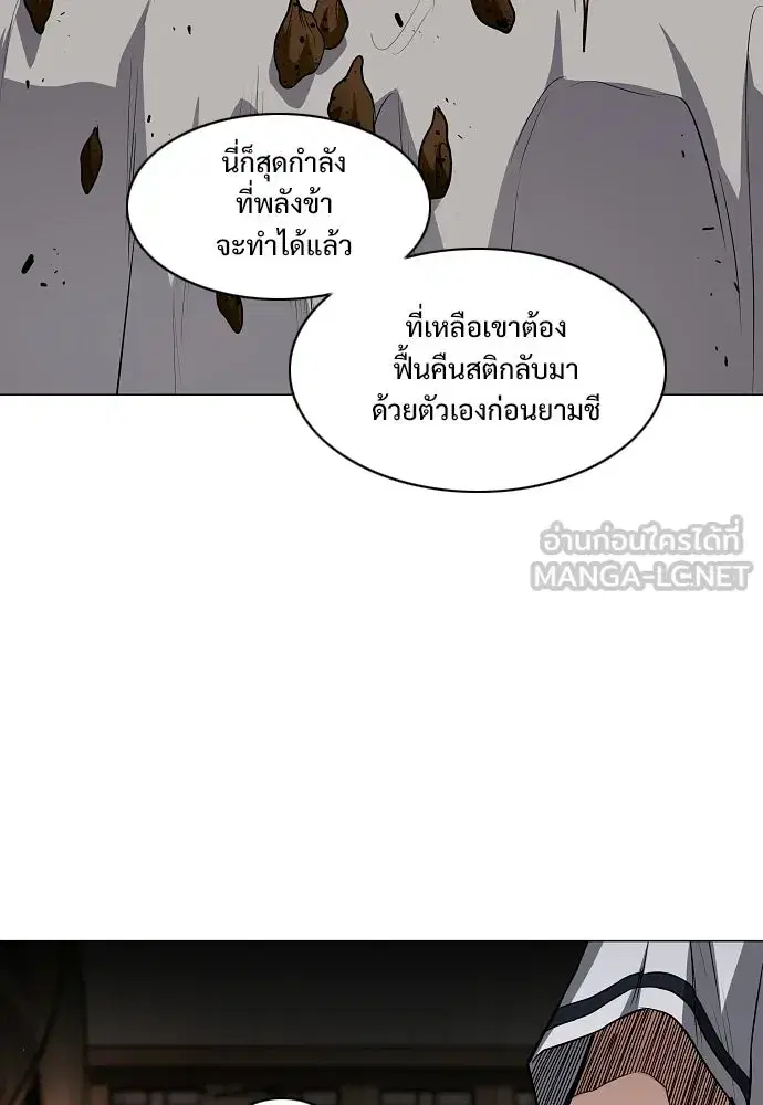JAKDU ตอนที่ 102 หน้า 102