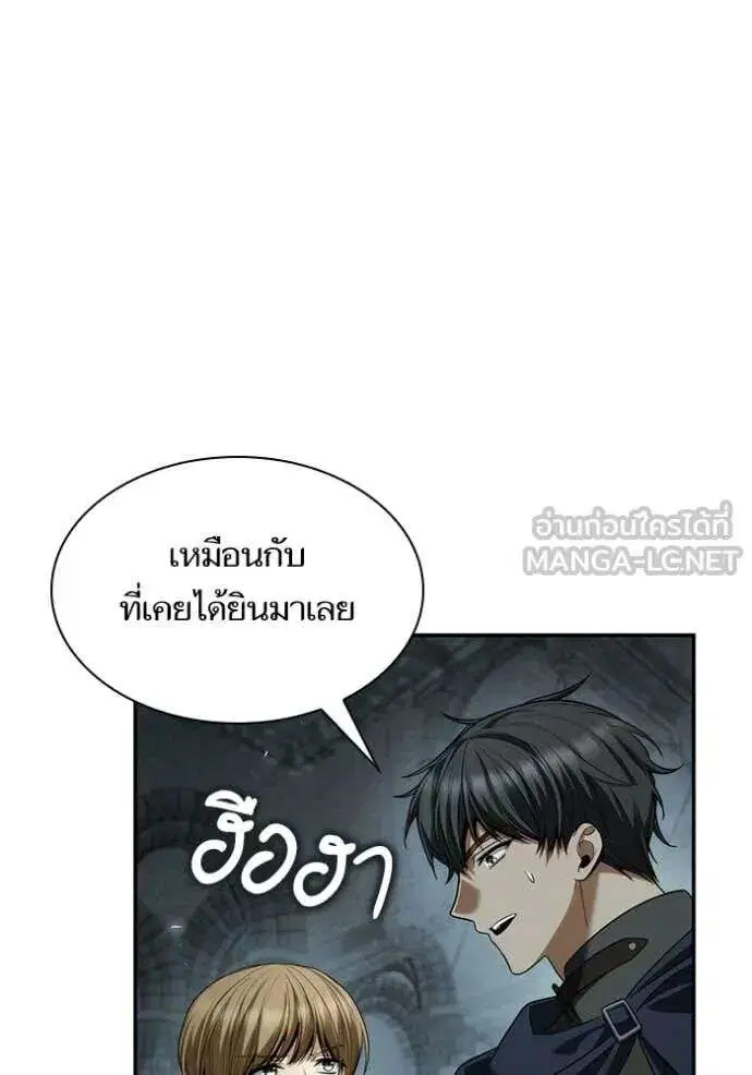 Sister I Am the Queen in This Life ตอนที่ 168 หน้า 105