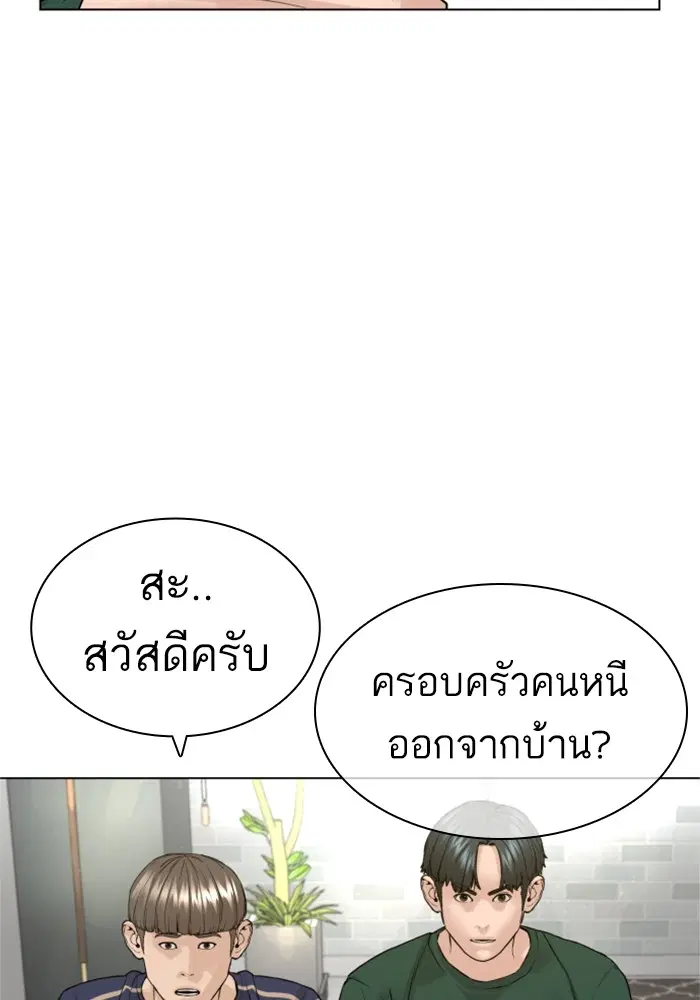 How to Fight ตอนที่ 161 หน้า 134