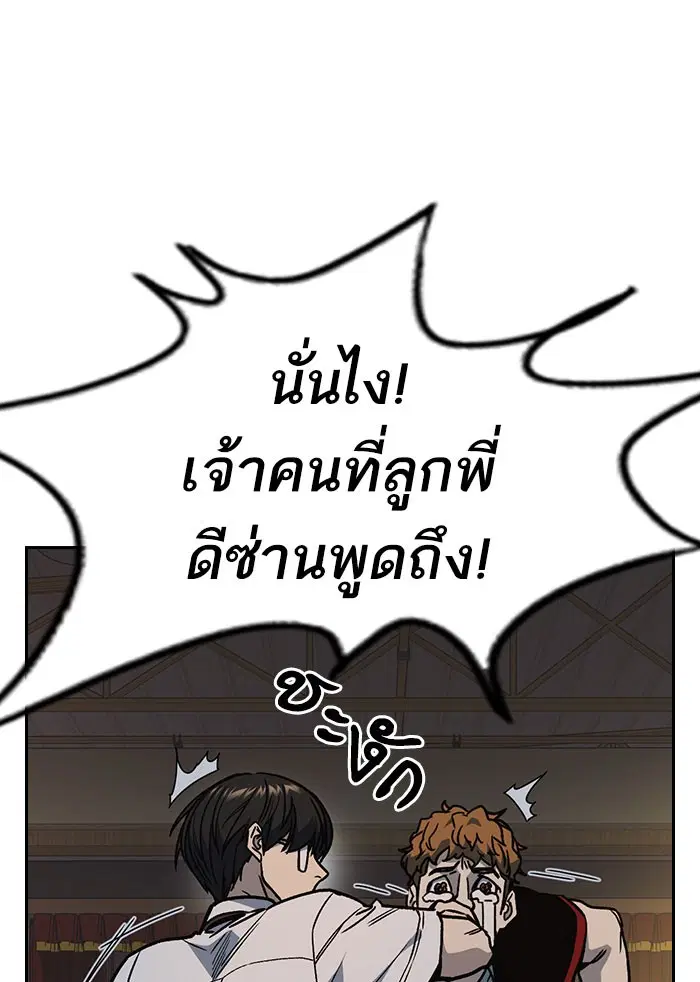 Study Group ตอนที่ 144 หน้า 50