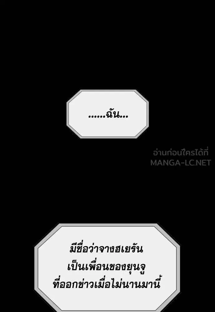 True Education ตอนที่ 197 หน้า 108