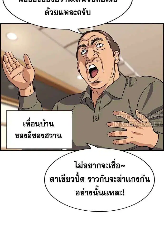 True Education ตอนที่ 226 หน้า 107