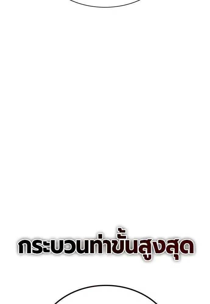 Jungle Juice ตอนที่ 137 หน้า 187