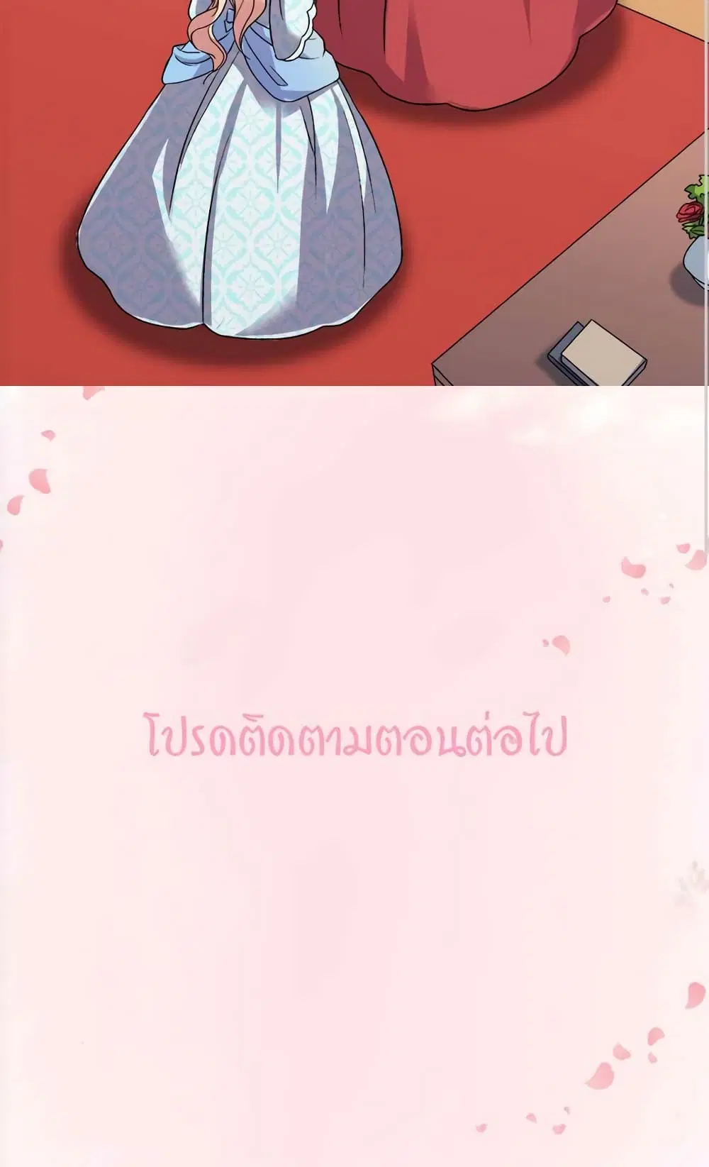 What It Takes to be a Villainess ตอนที่ 19 หน้า 48