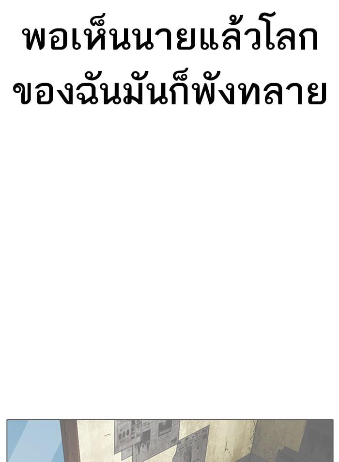 Lookism ตอนที่ 311 หน้า 34