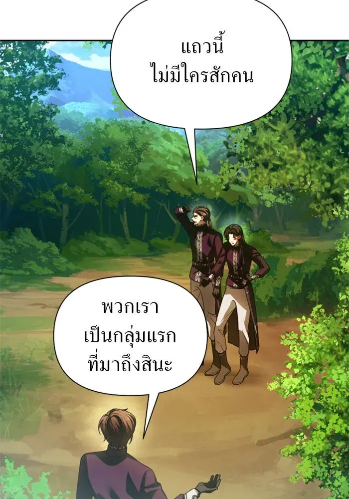 Your Throne ตอนที่ 118 หน้า 35
