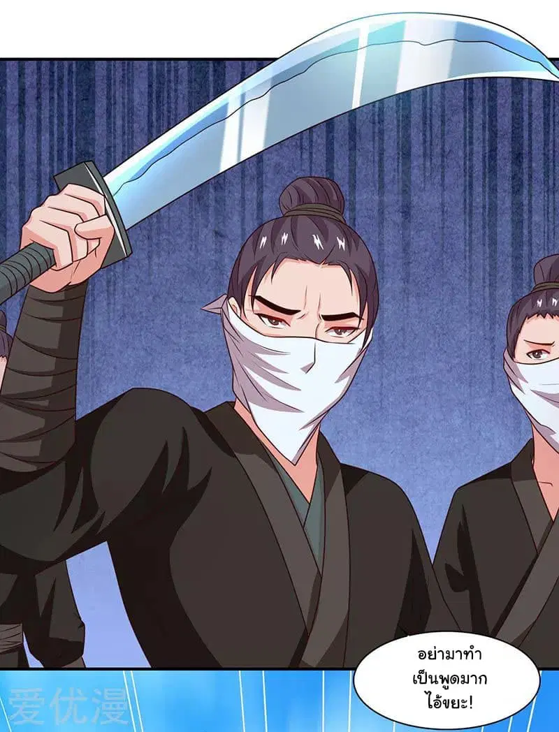 Reborn 80,000 years ตอนที่ 22 หน้า 5