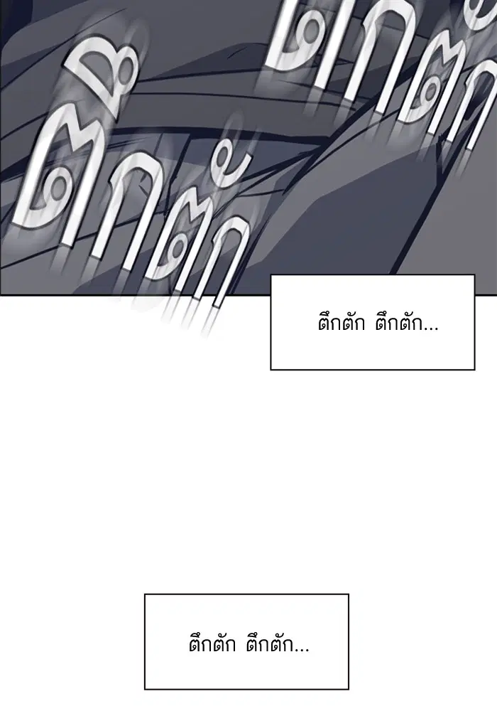 Study Group ตอนที่ 49 หน้า 83