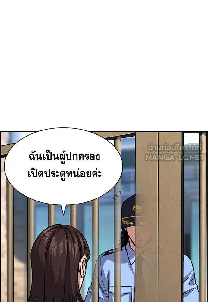 True Education ตอนที่ 245 หน้า 78