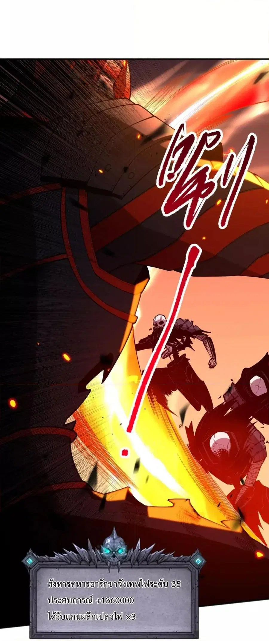 Necromancer King of The Scourge ตอนที่ 88 หน้า 28