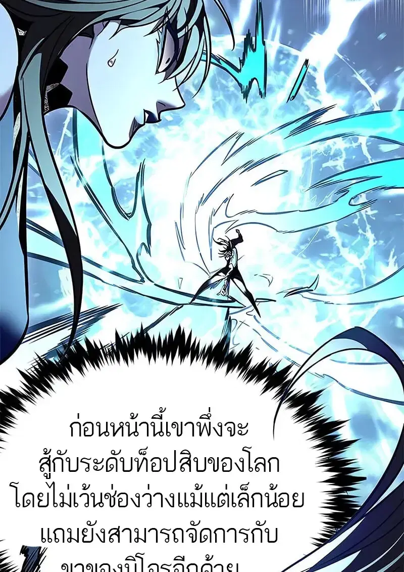 Eleceed ตอนที่ 373 หน้า 31