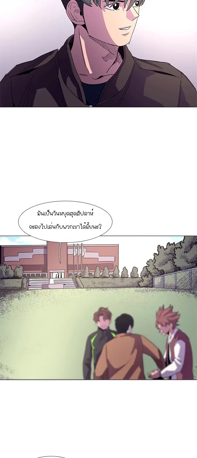 1 Second – วินาทีชี้ชะตา ตอนที่ 15 หน้า 10