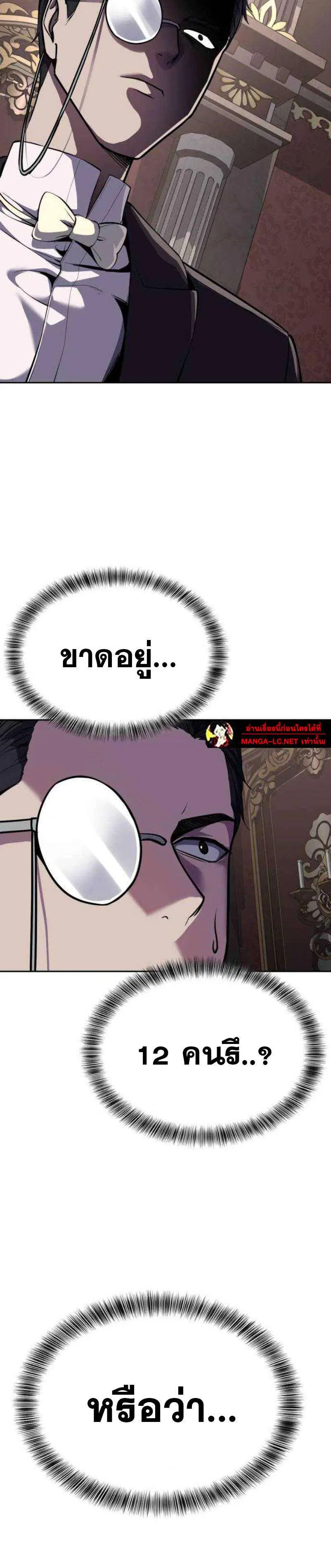 The Boy of Death ตอนที่ 327 หน้า 54