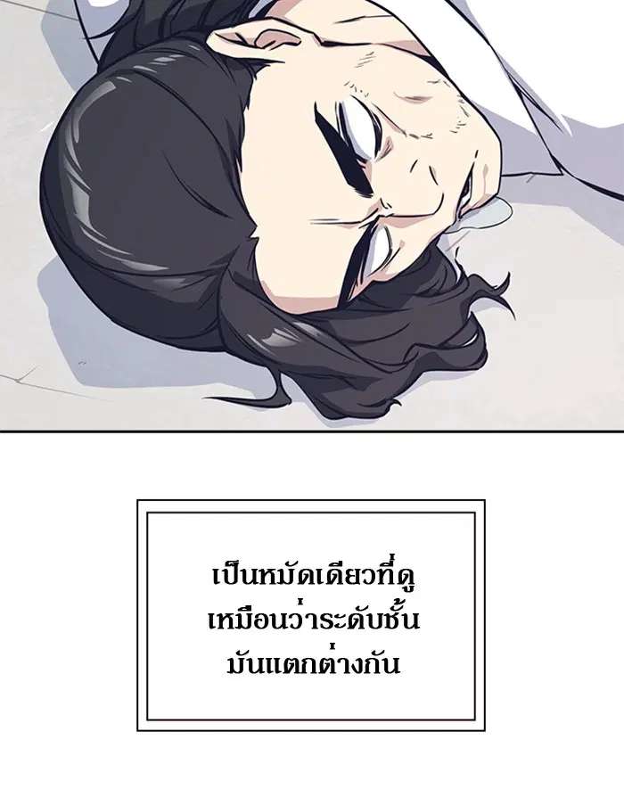 Study Group ตอนที่ 23 หน้า 73