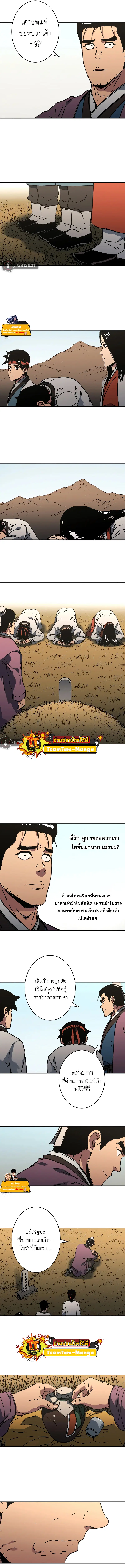 Peerless Dad ตอนที่ 215 หน้า 5
