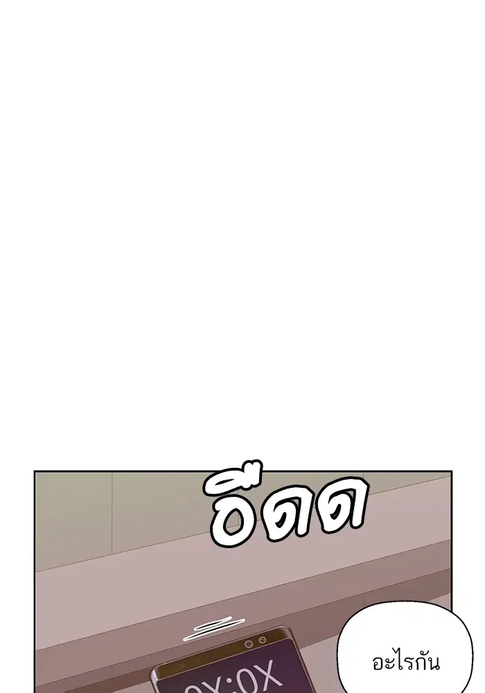 Weak Hero ตอนที่ 205 หน้า 118