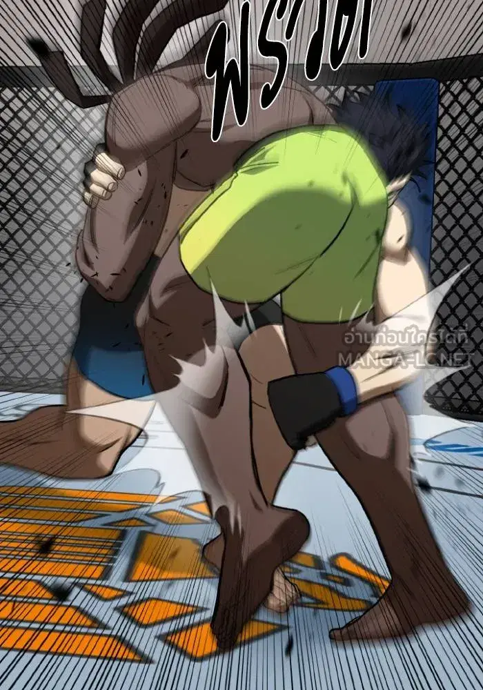 King of the Octagon ตอนที่ 112 หน้า 81