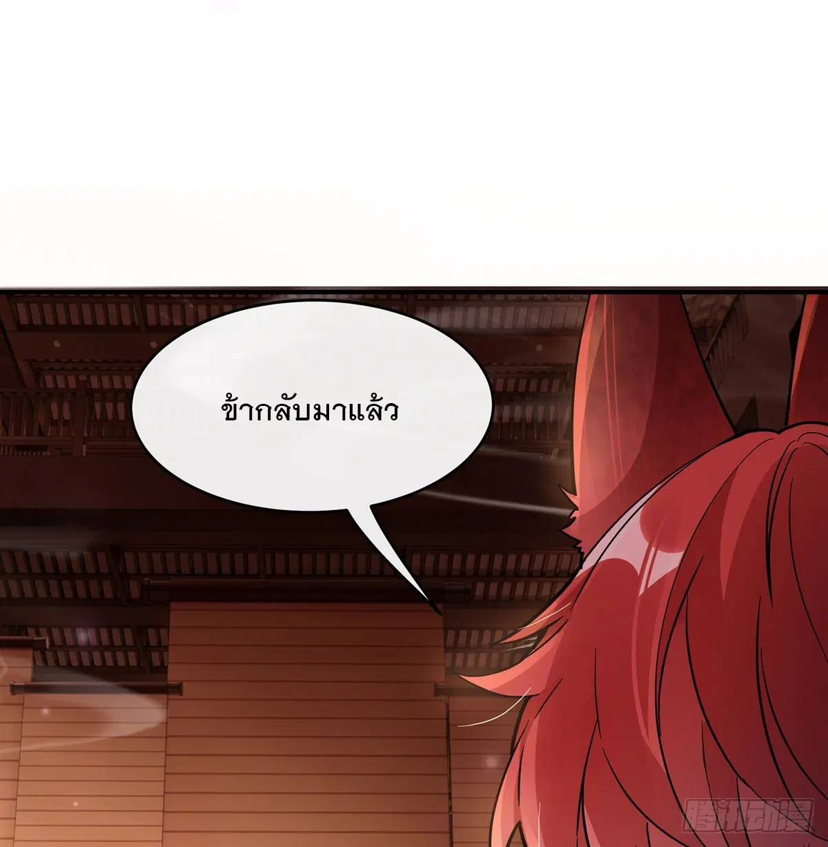 My Female Disciples are all Future Masters of the Heavens ตอนที่ 200 หน้า 34