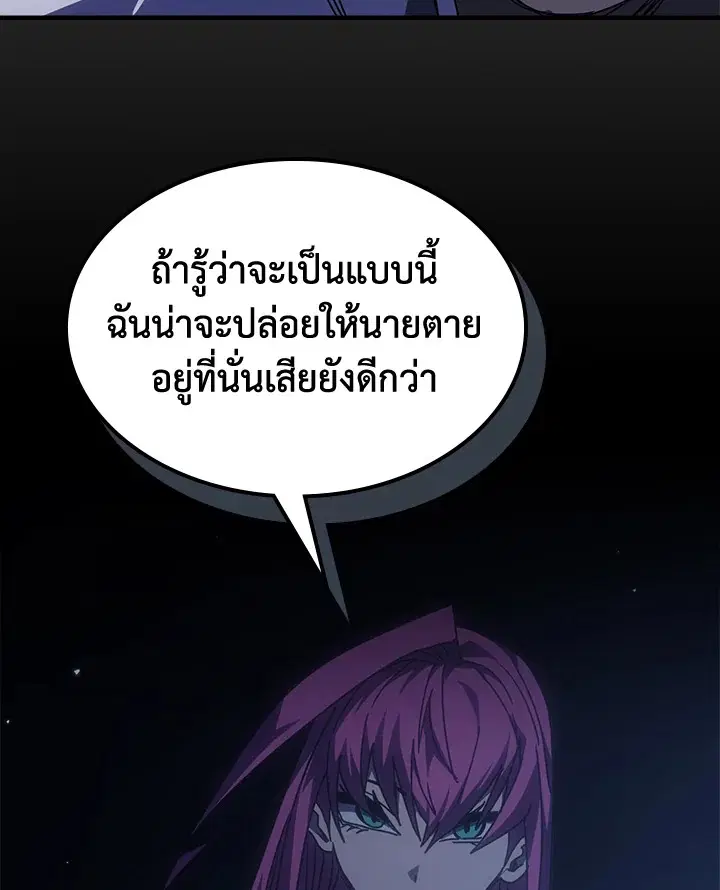 A Returner’s Magic Should Be Special ตอนที่ 234 หน้า 102