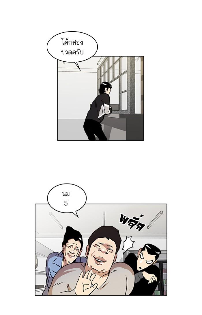 Lookism ตอนที่ 16 หน้า 19