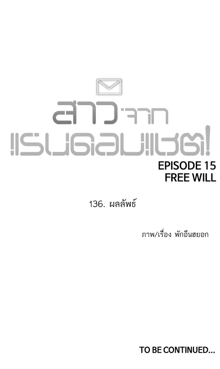 Random Chat ตอนที่ 136 หน้า 107