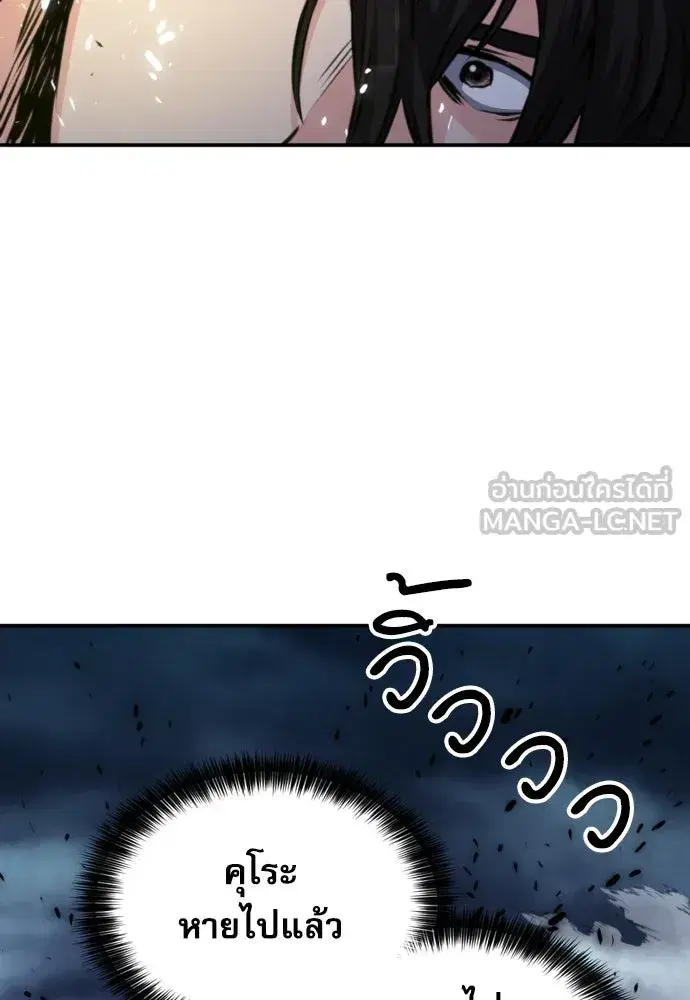 Seoul Station Druid ตอนที่ 183 หน้า 12