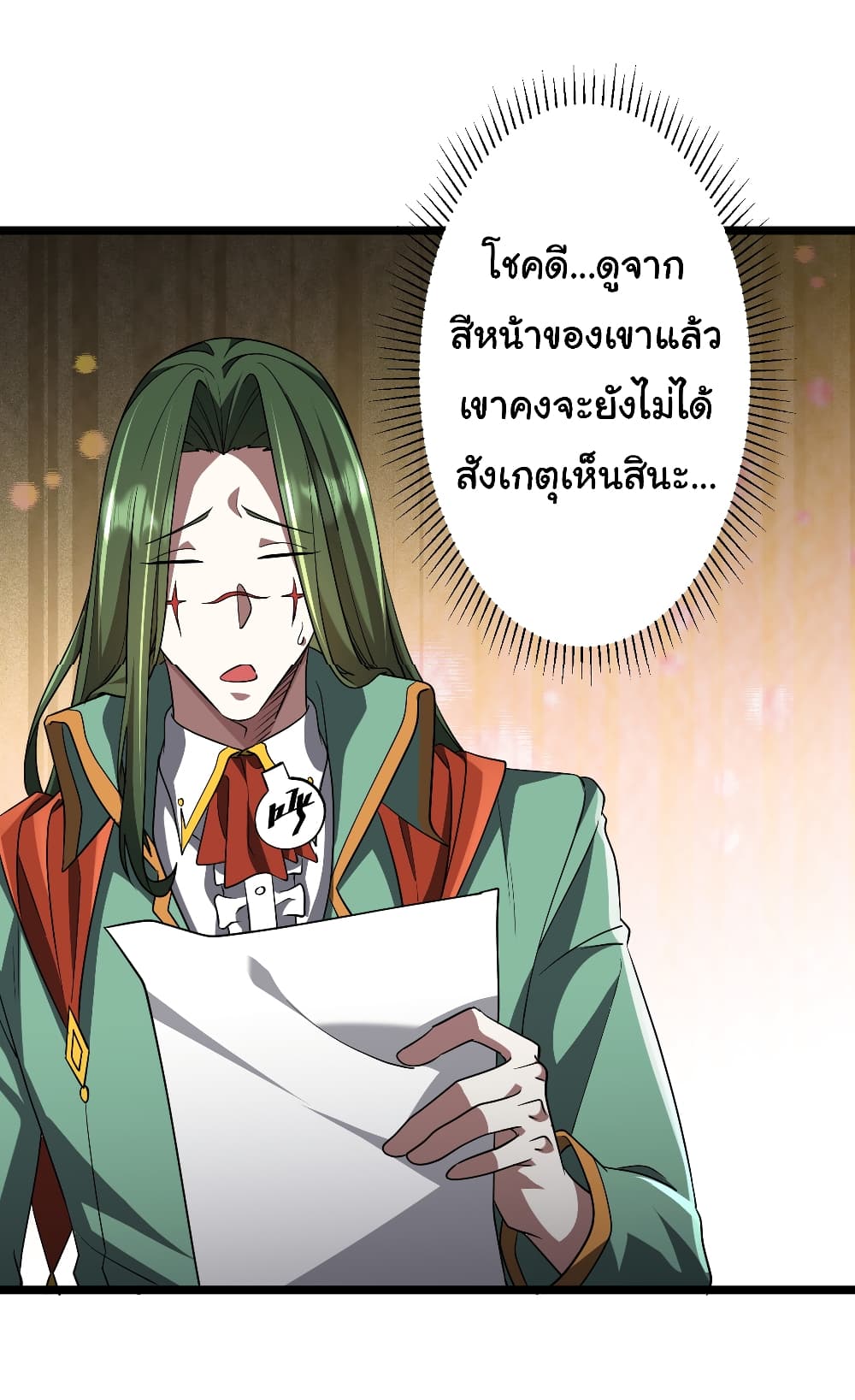 Start with Trillions of Coins ตอนที่ 145 หน้า 22
