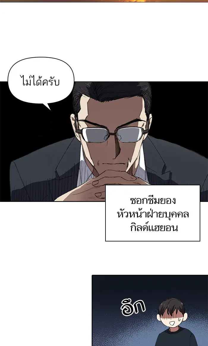 The S-Classes That I Raised (My S-Class Hunters) ตอนที่ 15 หน้า 44