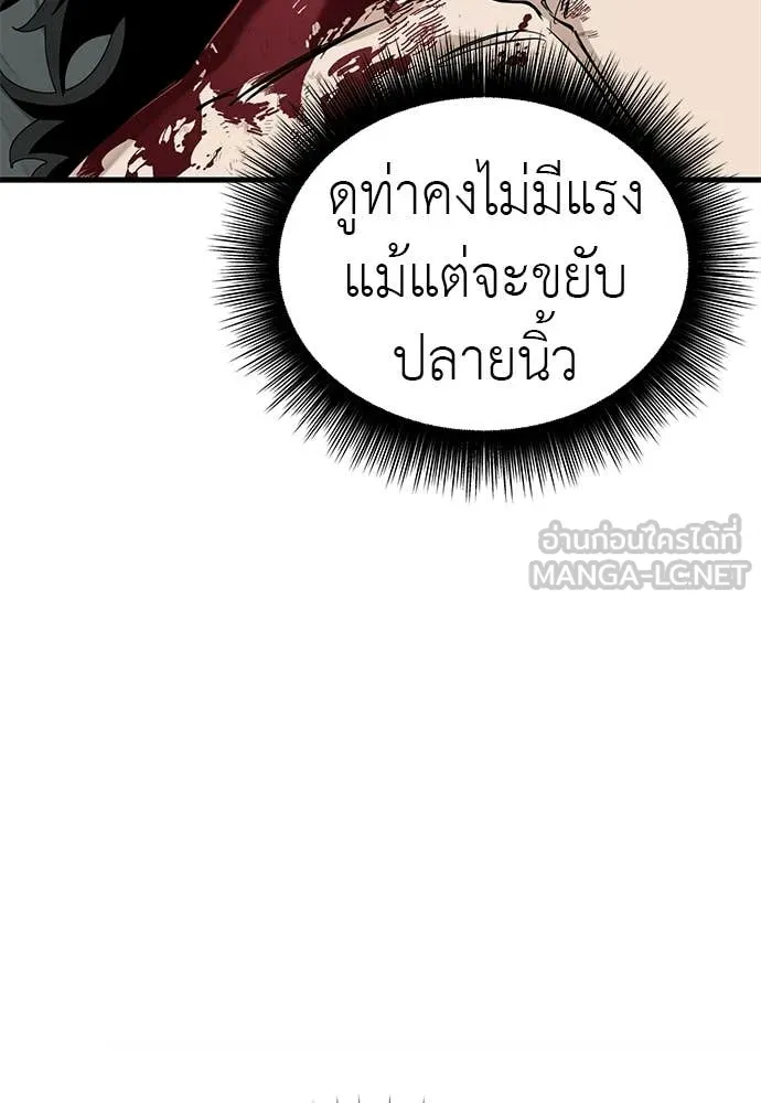 Reincarnation Path of The Underworld King ยอมรา ผู้พิพากษาจากนรก ตอนที่ 125 หน้า 12