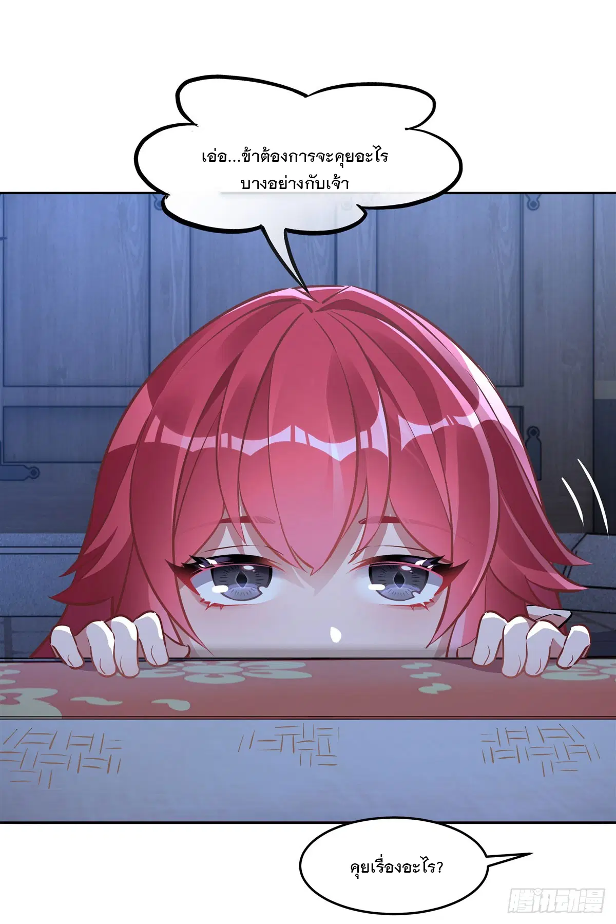 My Female Disciples are all Future Masters of the Heavens ตอนที่ 153 หน้า 36