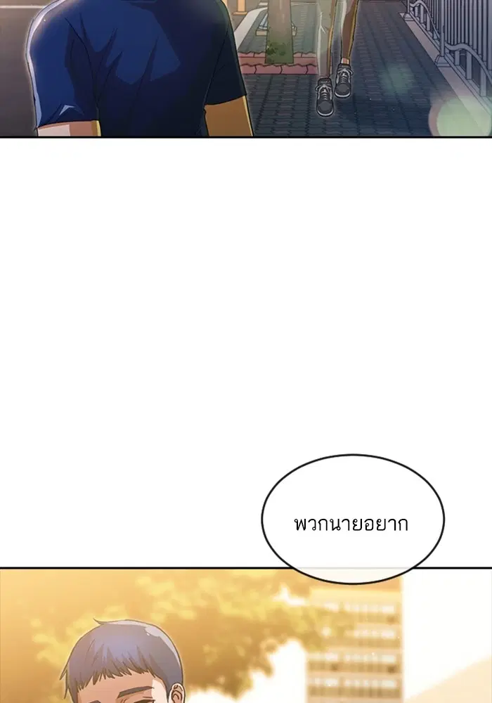 Random Chat ตอนที่ 268 หน้า 139