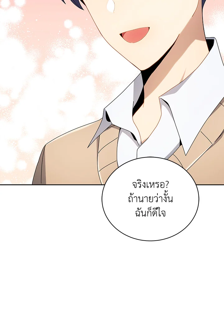 Necromancer Academy’s Genius Summoner ตอนที่ 5 หน้า 31
