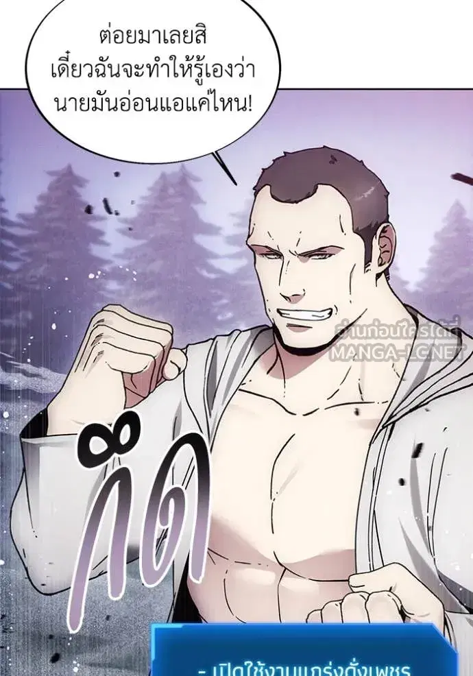 How to Live as a Villain ตอนที่ 190 หน้า 55
