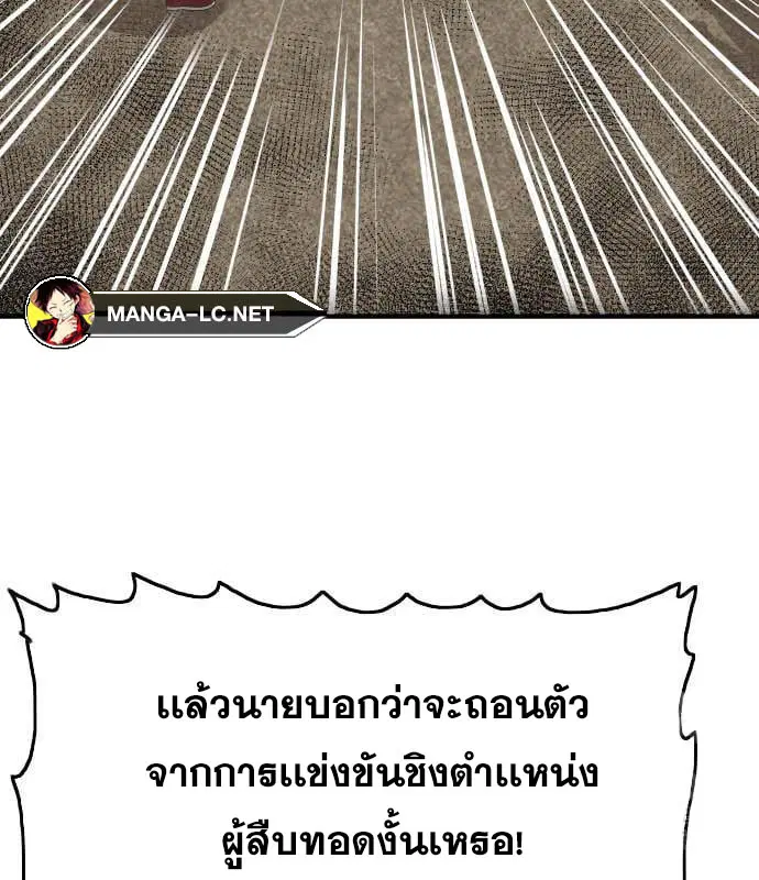 Bad Guy ตอนที่ 160 หน้า 40