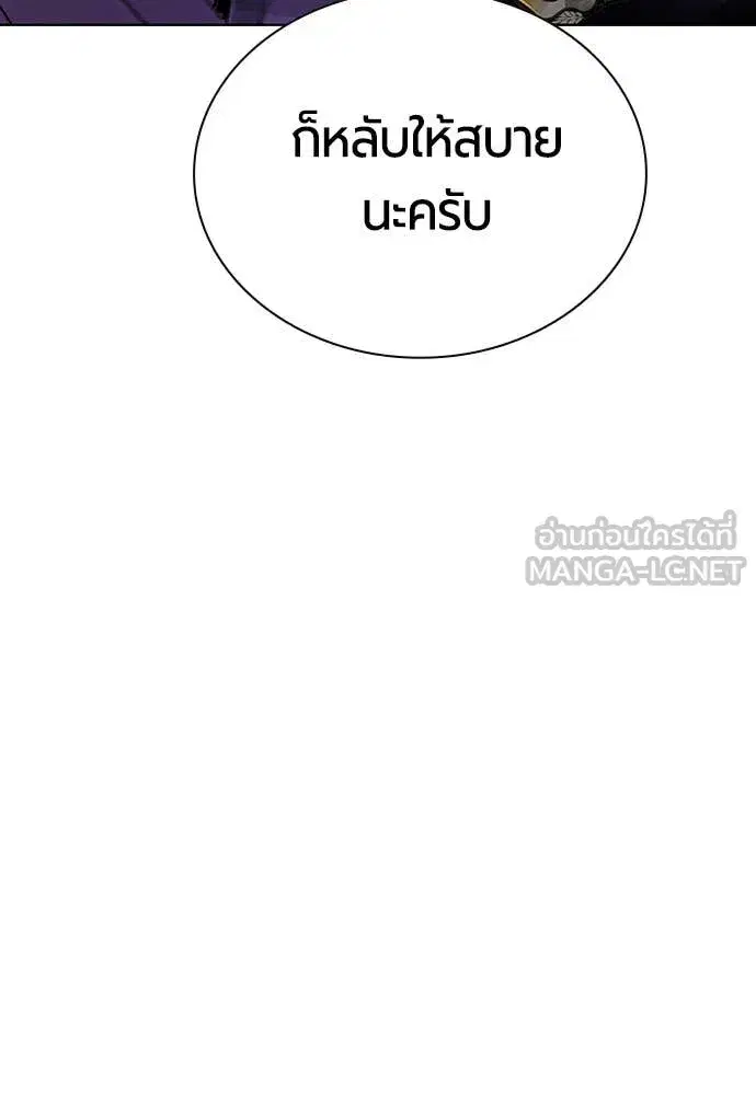 Jungle Juice ตอนที่ 162 หน้า 106