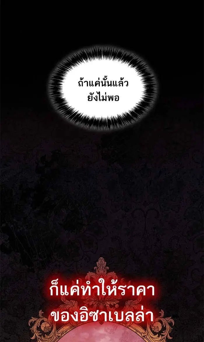 Sister I Am the Queen in This Life ตอนที่ 10 หน้า 15