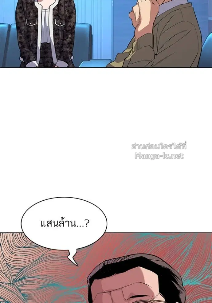 Reborn Rich ตอนที่ 27 หน้า 25