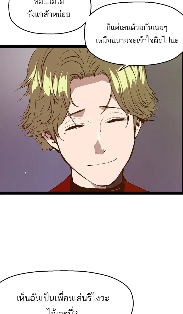 Weak Hero ตอนที่ 63 หน้า 74