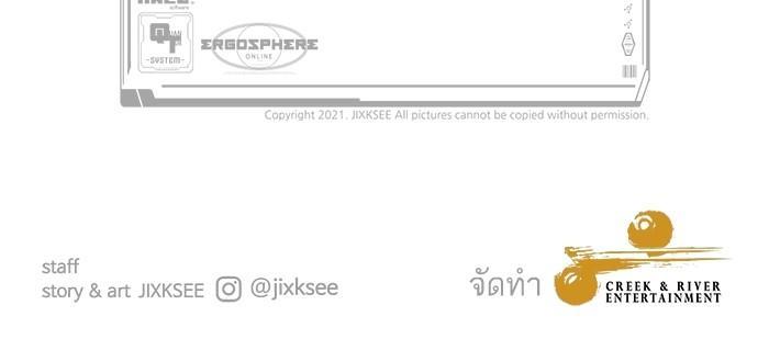 Ultra Alter แอ็กรองสตรองโคตร ตอนที่ 87 หน้า 64