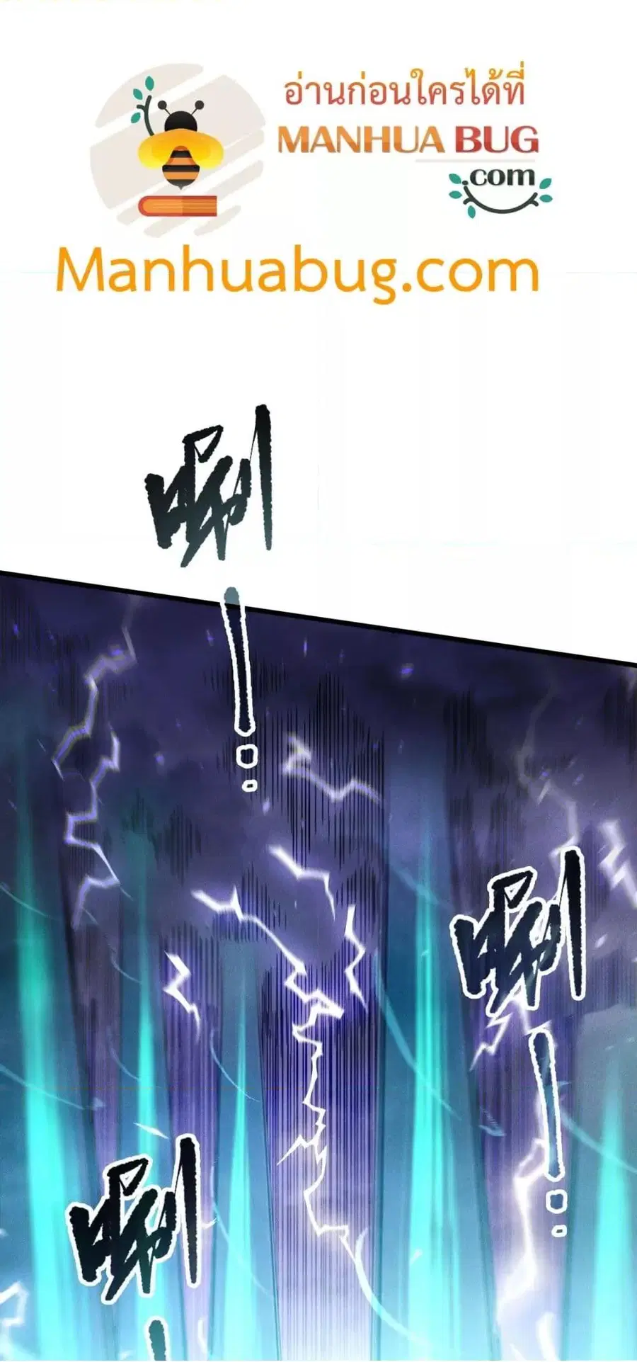 Necromancer King of The Scourge ตอนที่ 174 หน้า 37