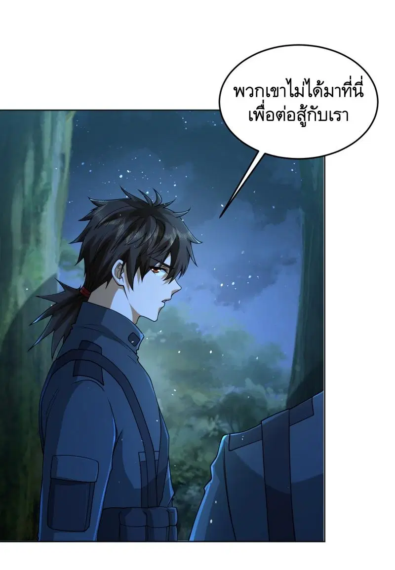 The First Order ตอนที่ 215 หน้า 8