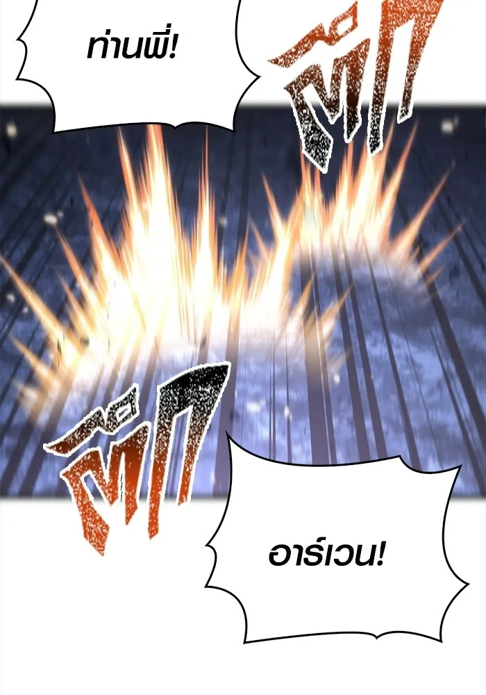 Surviving the Game as a Barbarian เอาชีวิตรอดในเกมฉบับคนเถื่อน ตอนที่ 138 หน้า 151