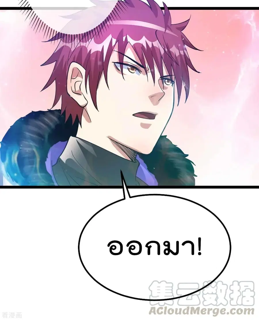 Immortal King of City ตอนที่ 98 หน้า 17